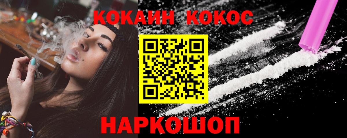 Чусовой  Кокаин Fish Scale  COCAIN Боливия  Вход с VPN 