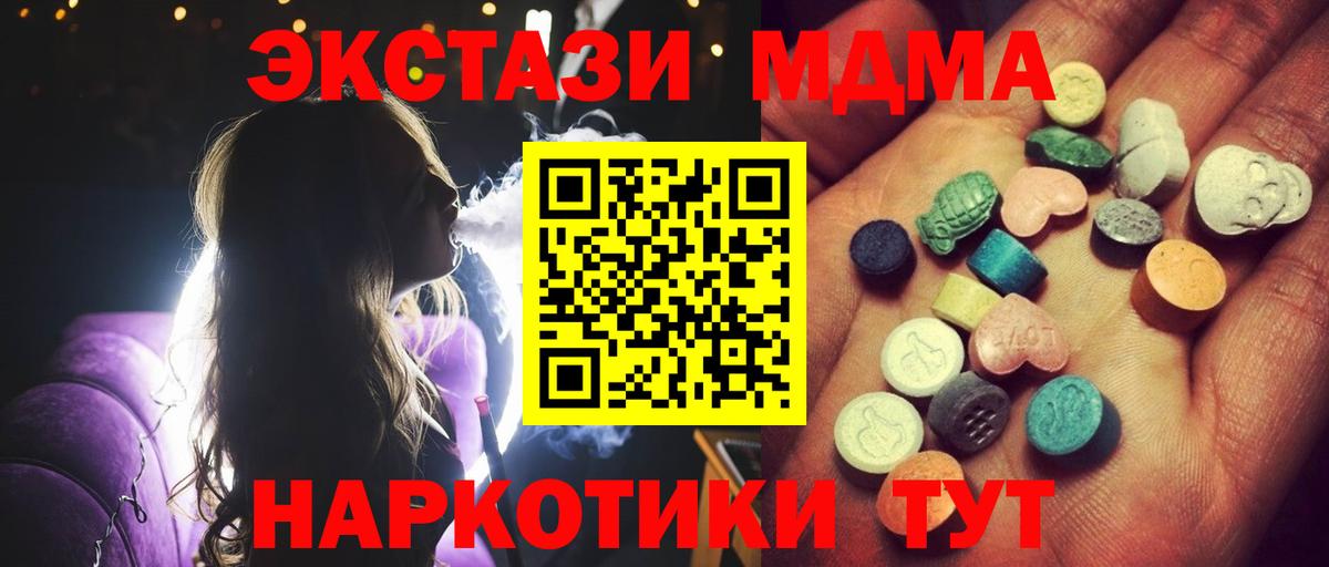 ЭКСТАЗИ 300 mg Чусовой