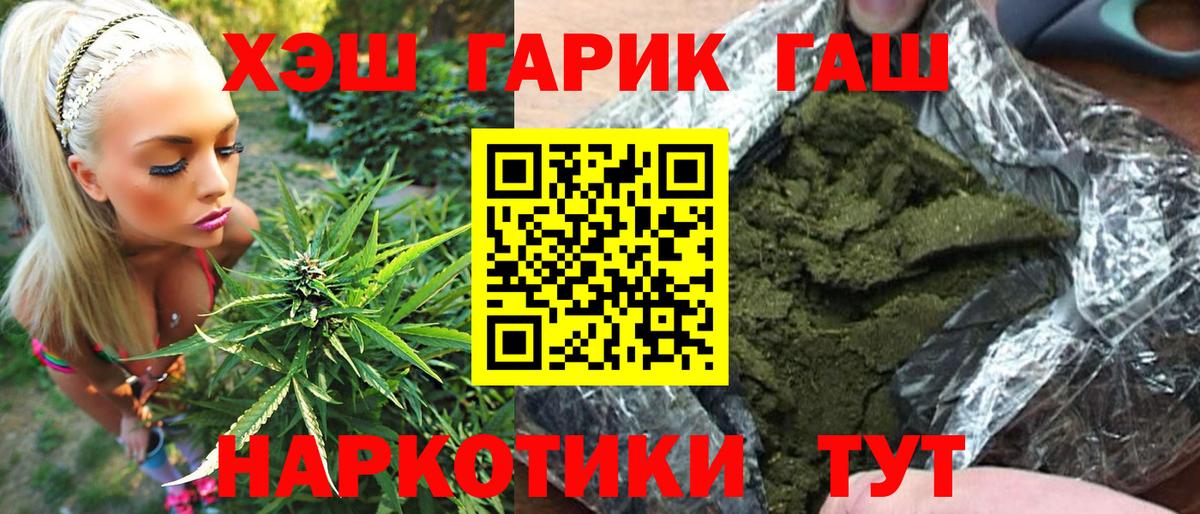 ГАШ убойный Чусовой