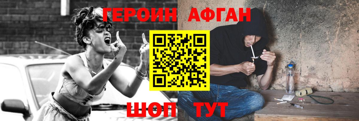 ГЕРОИН VHQ  Вход с VPN  Чусовой 