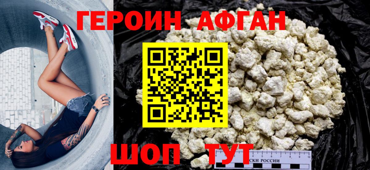 ГЕРОИН гречка Чусовой