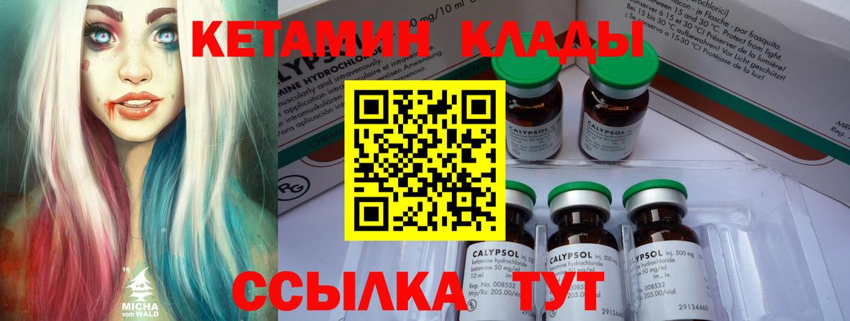 Кетамин ketamine Чусовой