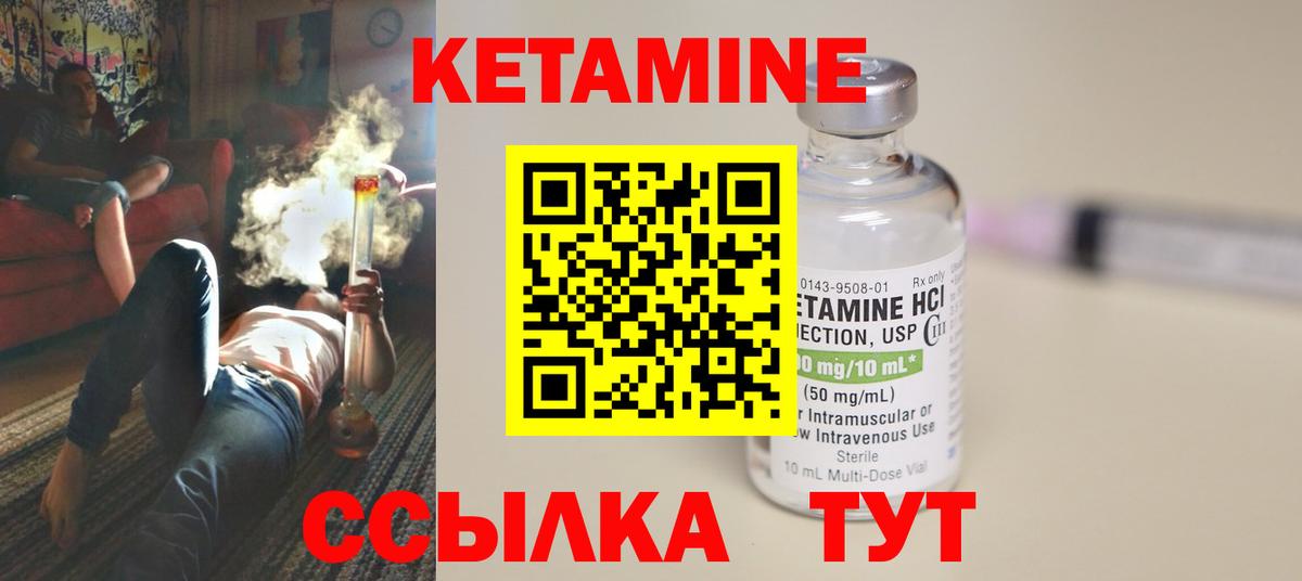 КЕТАМИН VHQ  Вход с VPN  Чусовой  КЕТАМИН ketamine 