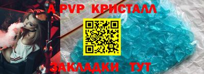альфа пвп Коммунар