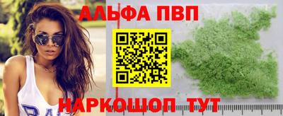 альфа пвп Коммунар