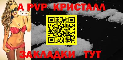 ALPHA-PVP Конаково