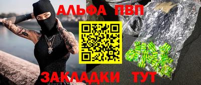 ALPHA-PVP Конаково