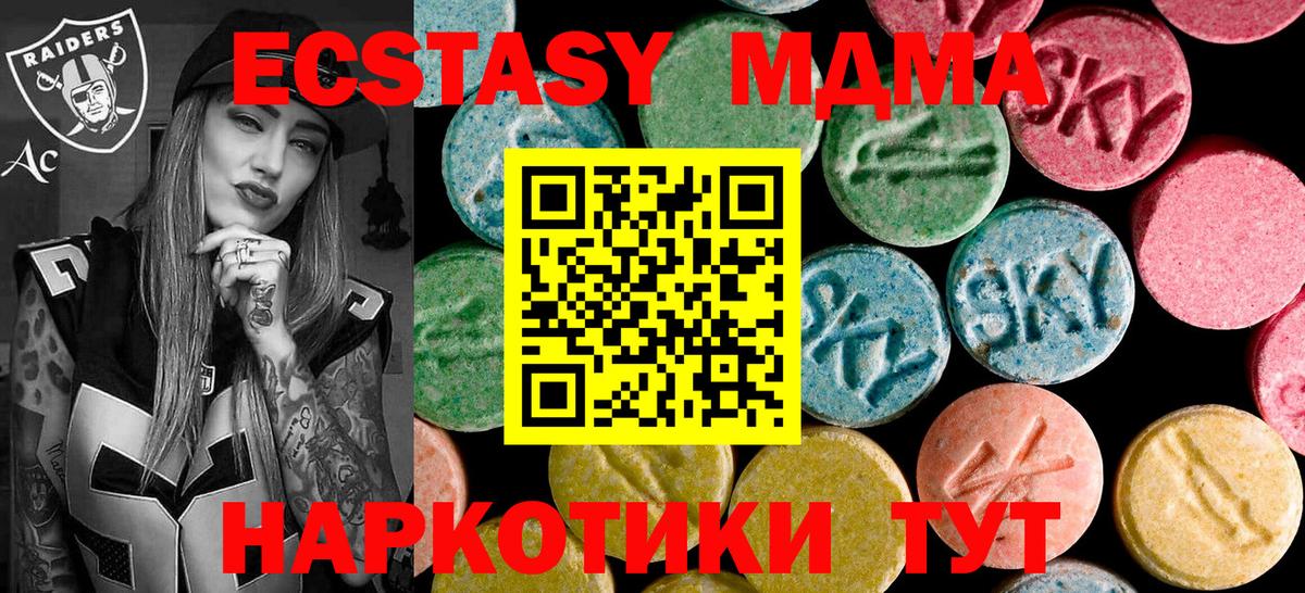 Чусовой  МДМА Molly  Вход с VPN  MDMA  MDMA Molly 