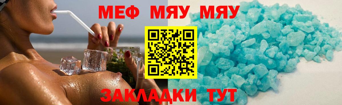 МЕФ Чусовой