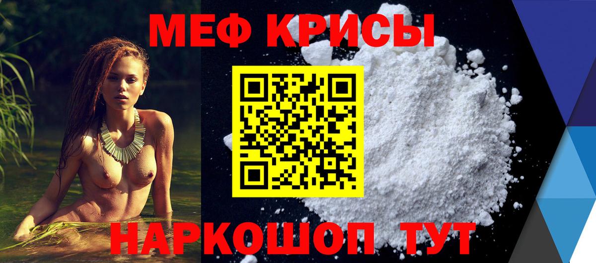 МЕФ мяу мяу  Вход с VPN  Чусовой  МЯУ-МЯУ mephedrone 