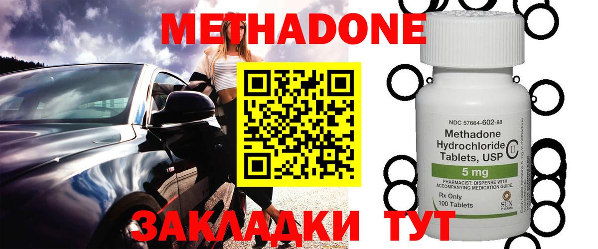 МЕТАДОН VHQ Чусовой