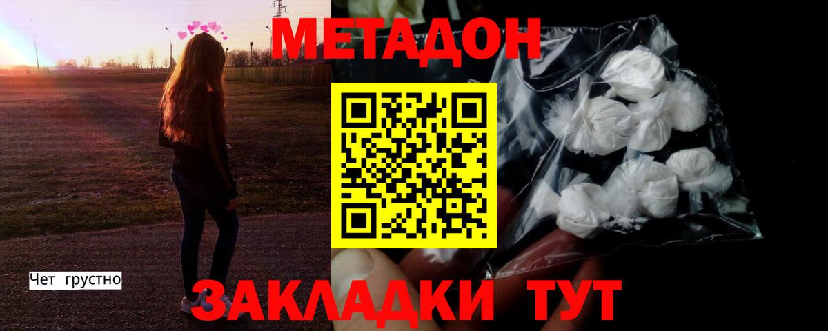 Чусовой  Метадон VHQ  Вход с VPN  МЕТАДОН мёд 