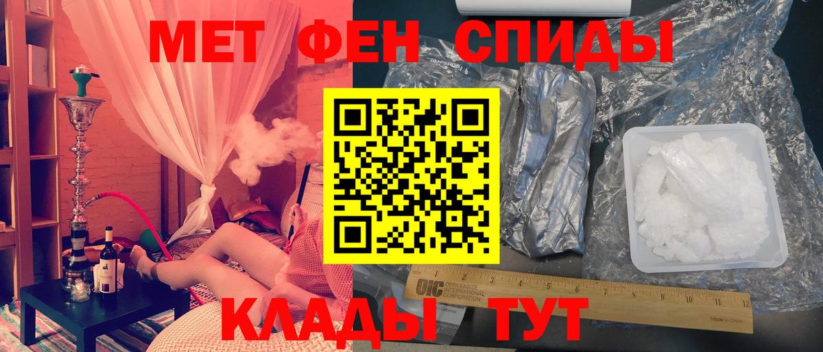 МЕТАМФЕТАМИН пудра Чусовой