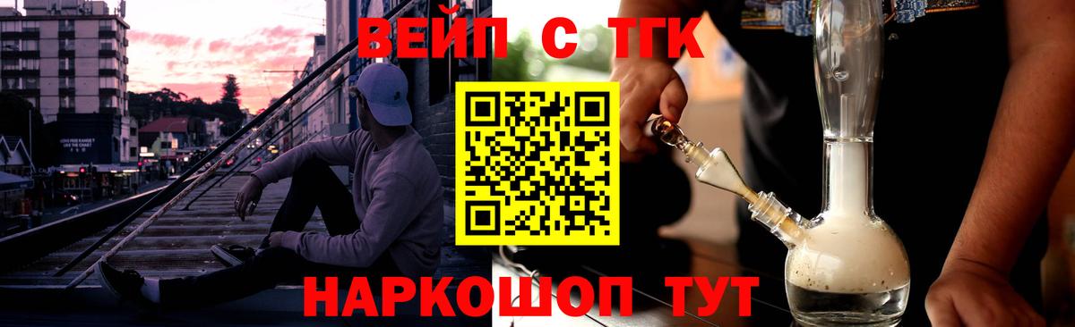 купить наркотики сайты  Вход с VPN  Чусовой  ТГК гашишное масло 